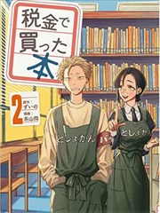 蝌蚪影视漫画改编分类铅字之城封面图